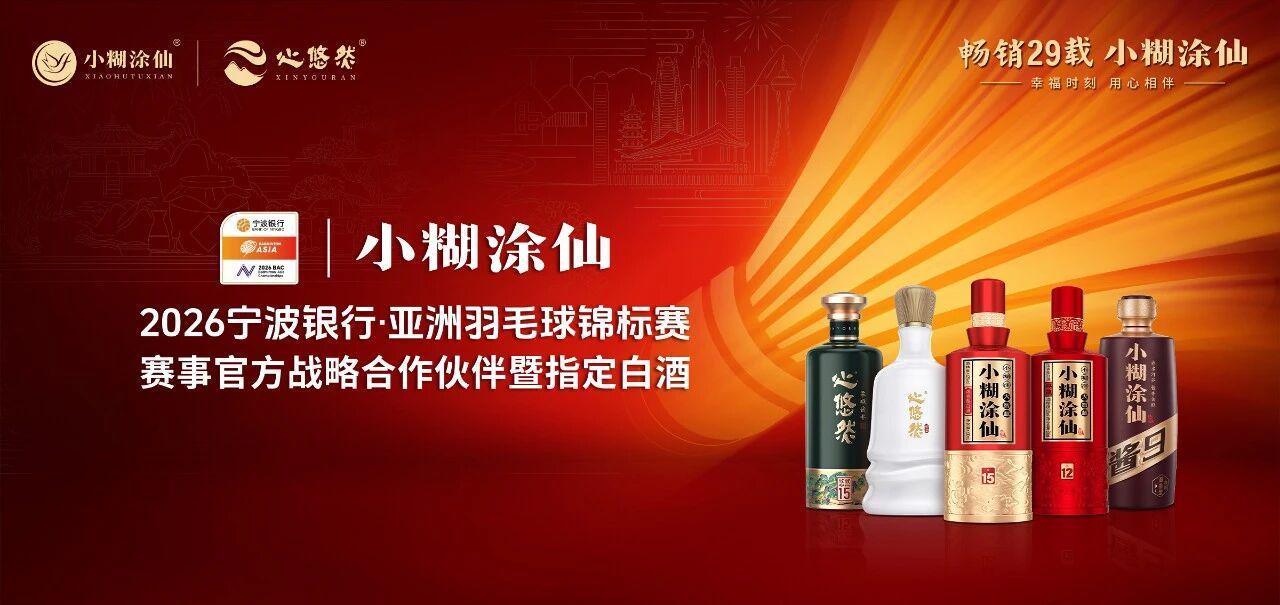 小糊涂仙
